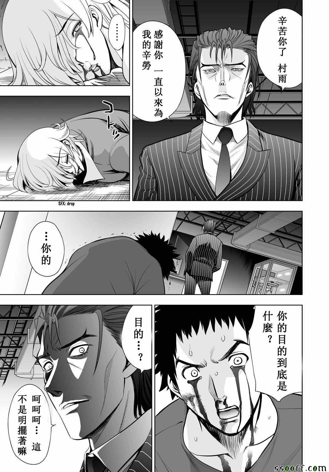 第55话