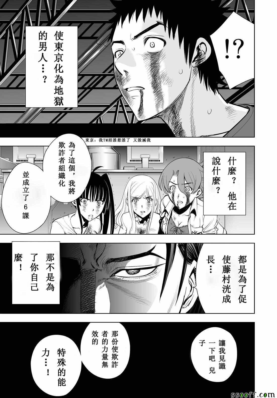 第55话