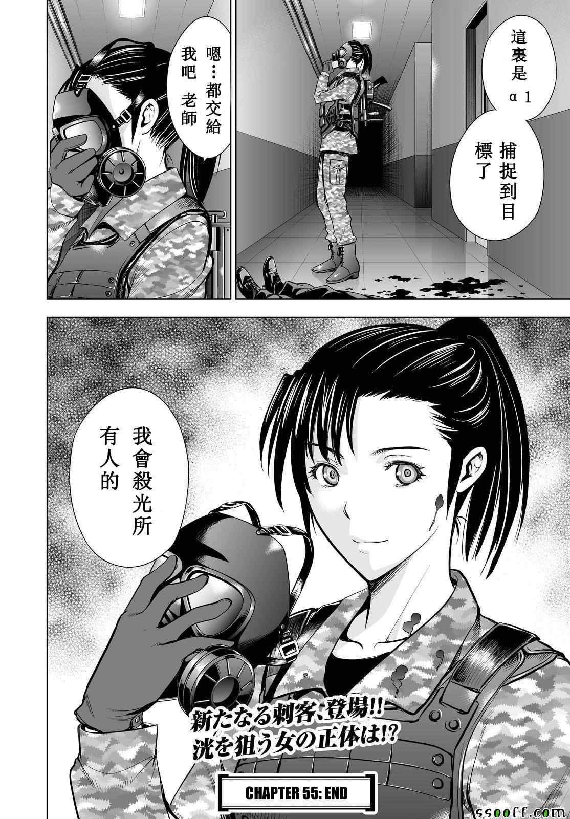 第55话