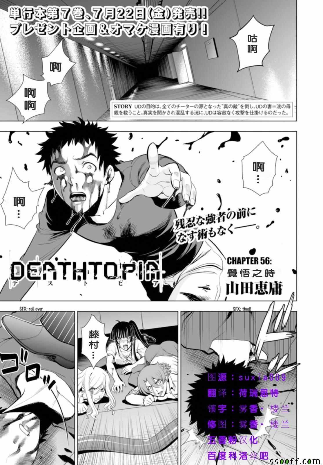 第56话