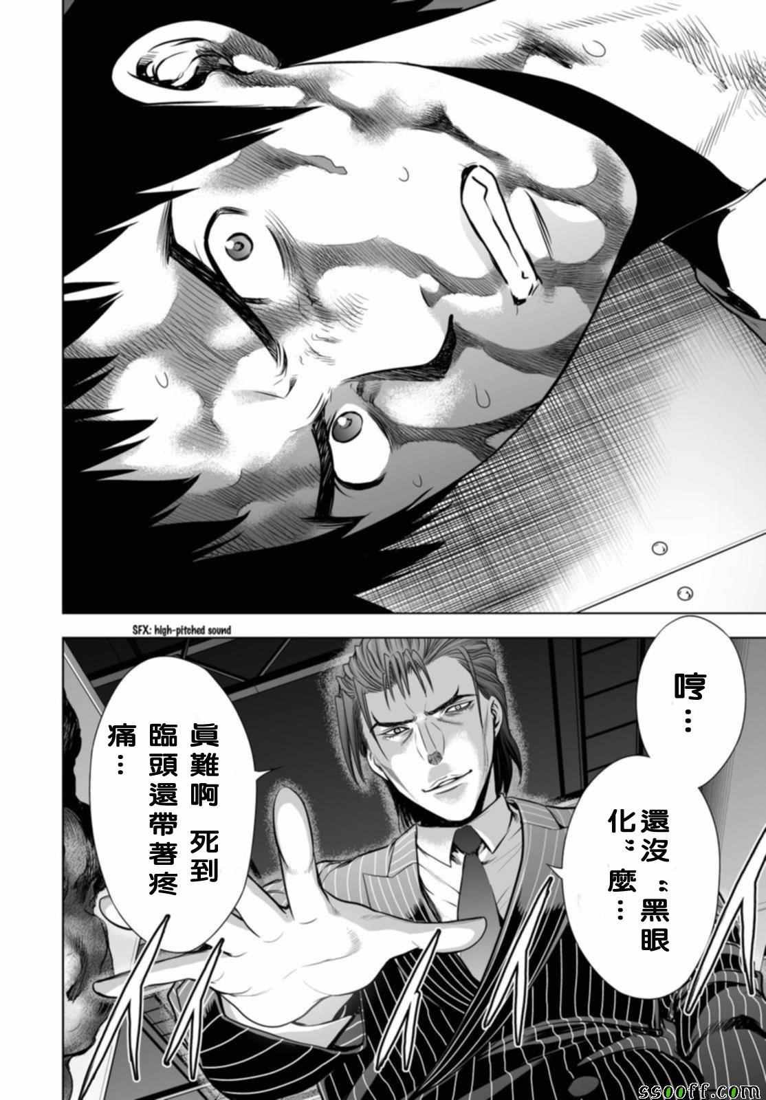 第56话