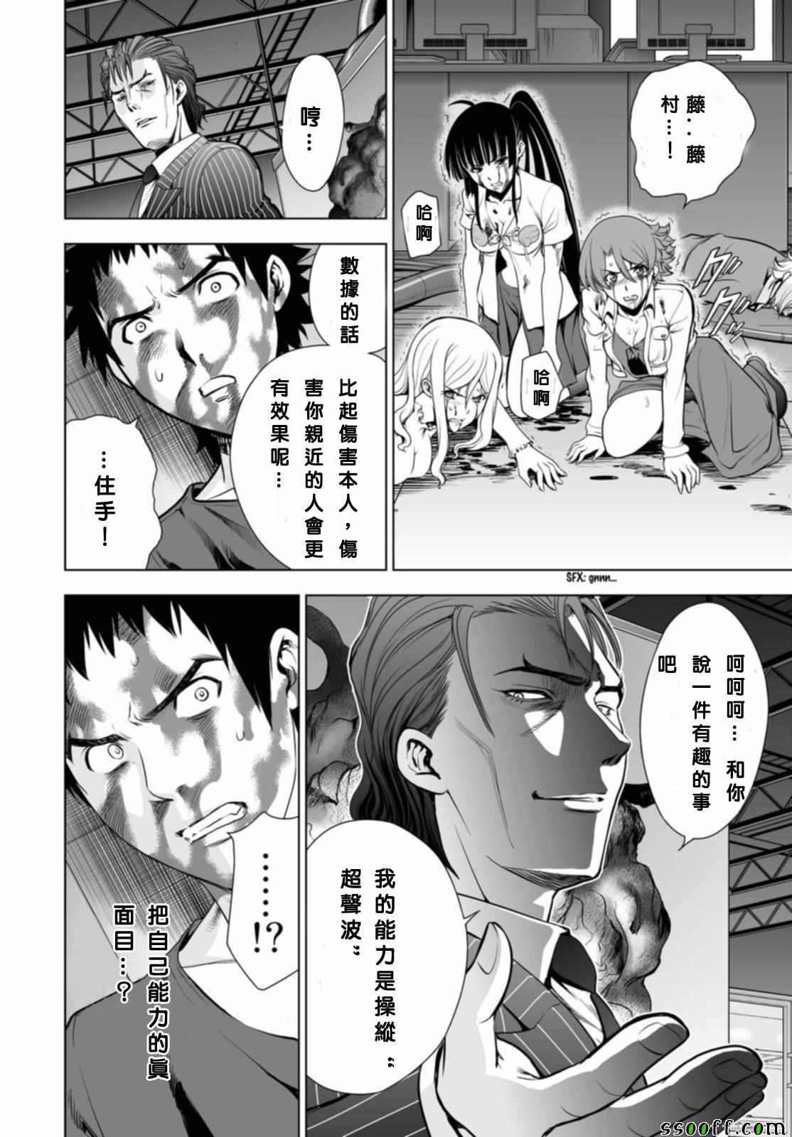 第56话