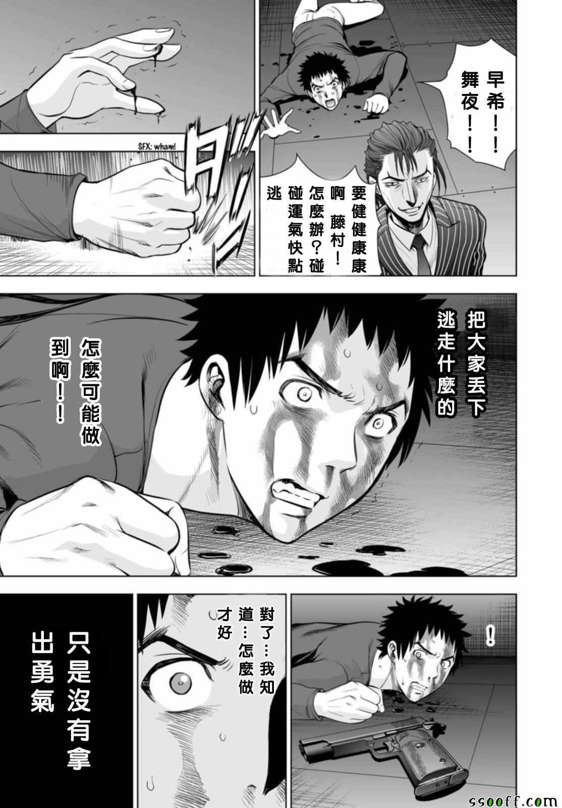 第56话