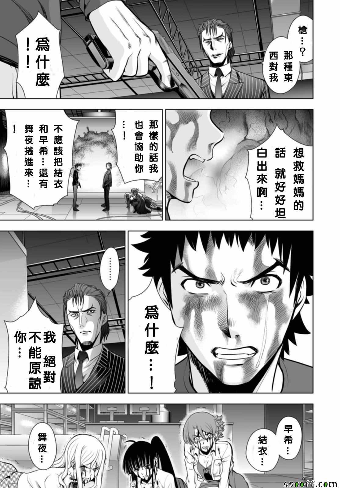 第56话