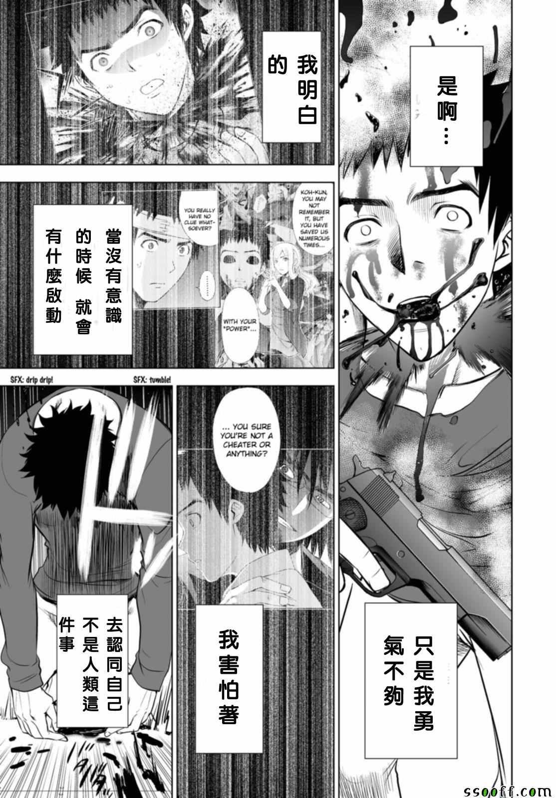 第56话
