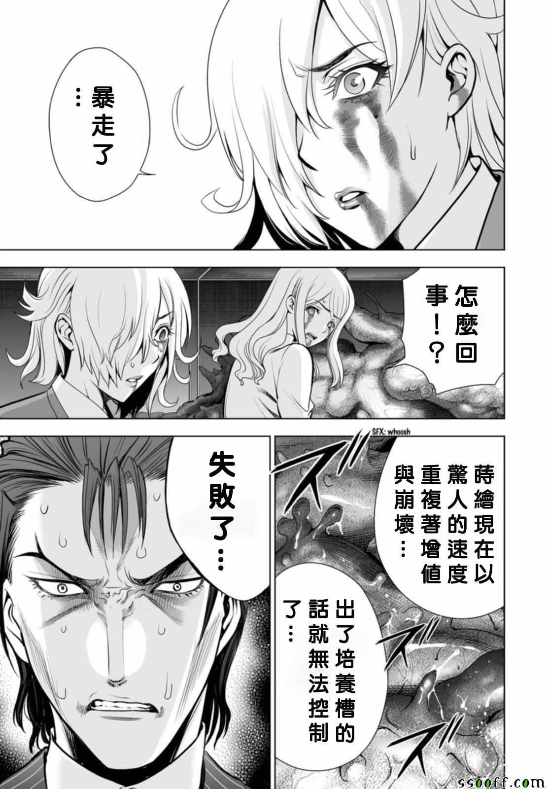 第56话