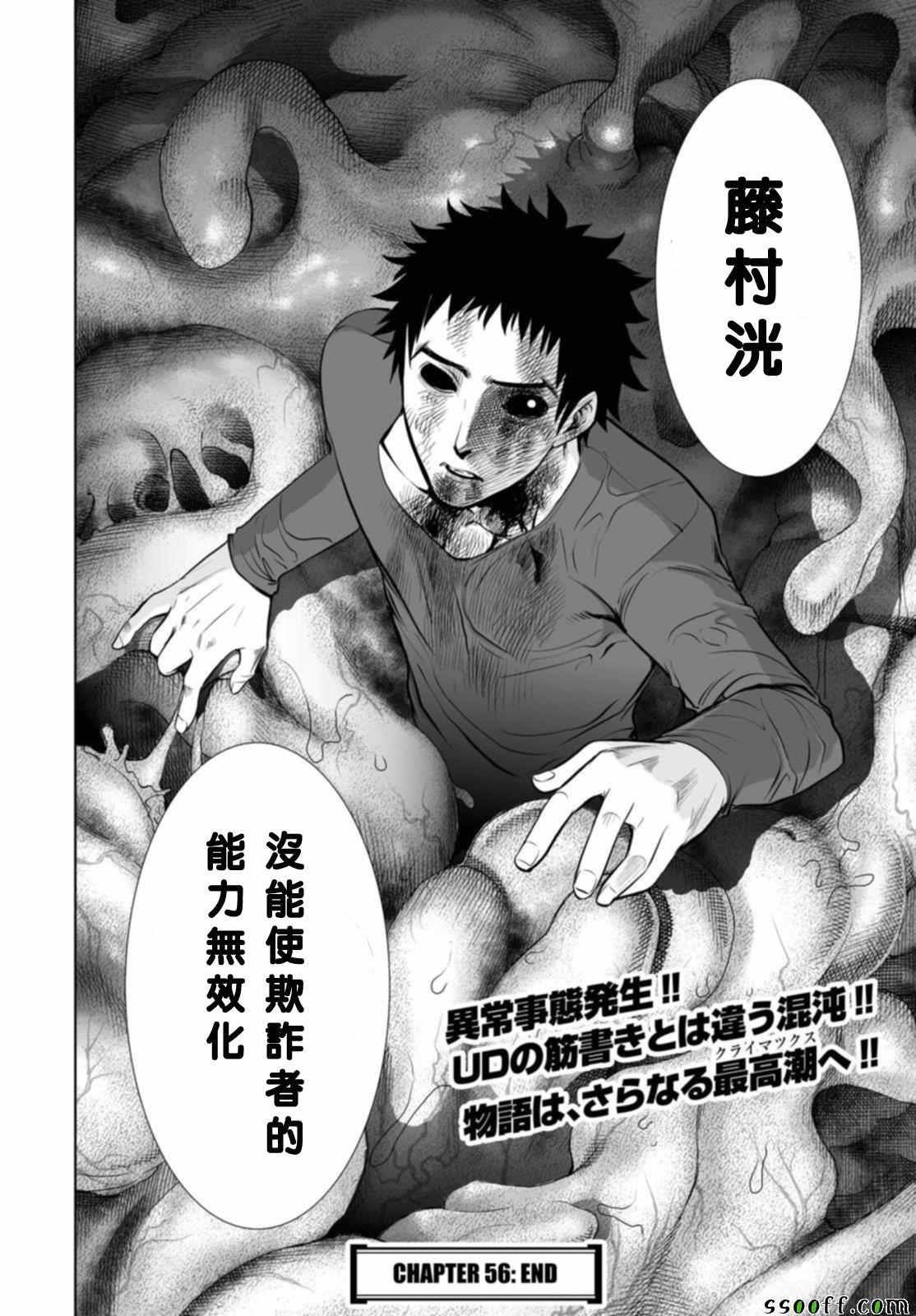 第56话