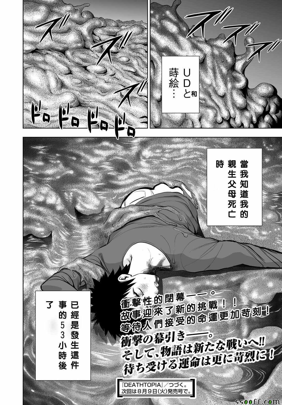 第57话