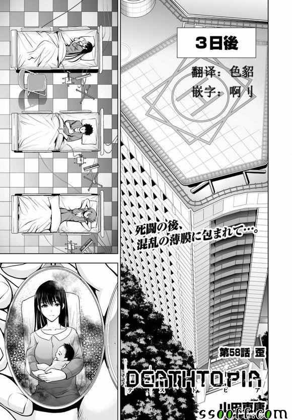 第58话