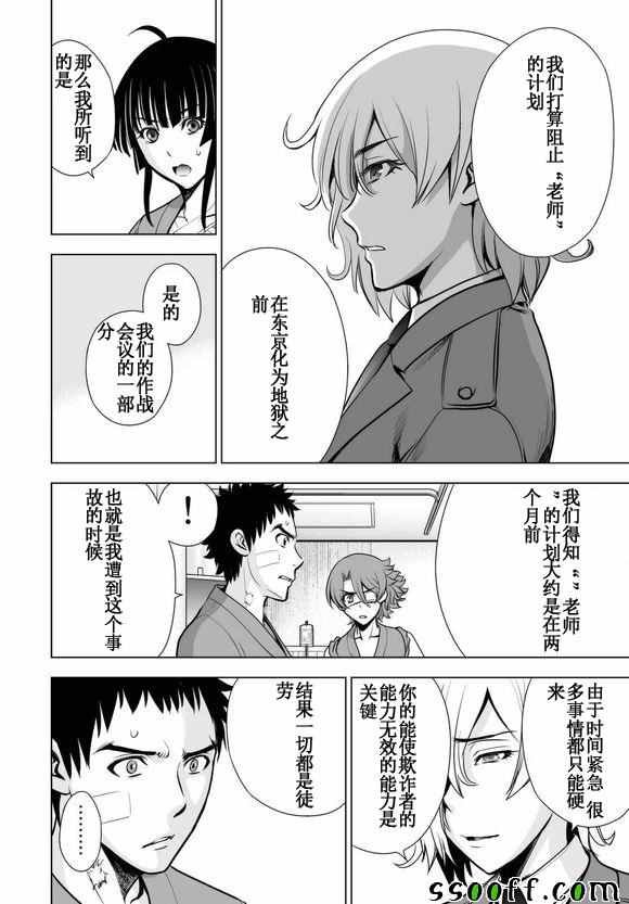 第58话