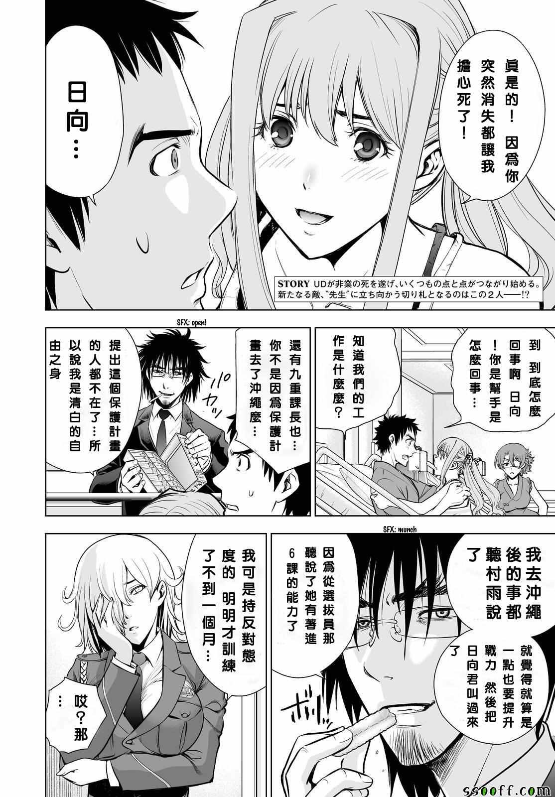 第59话