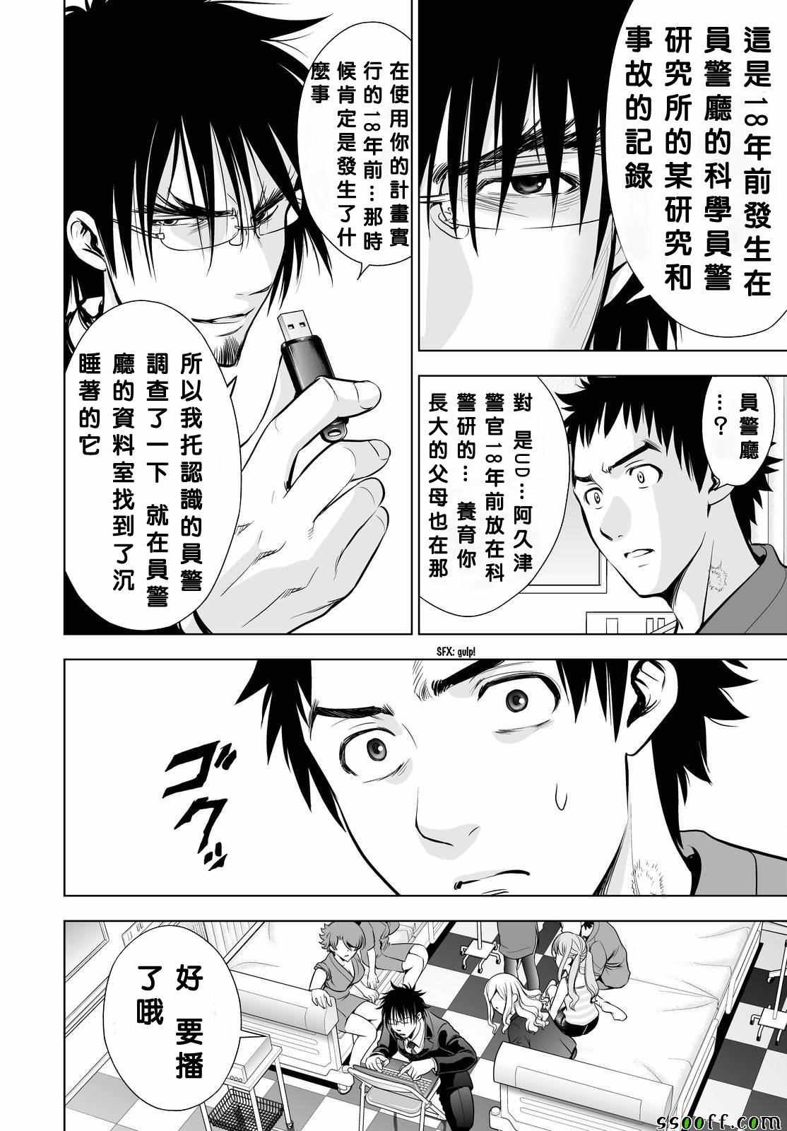 第59话