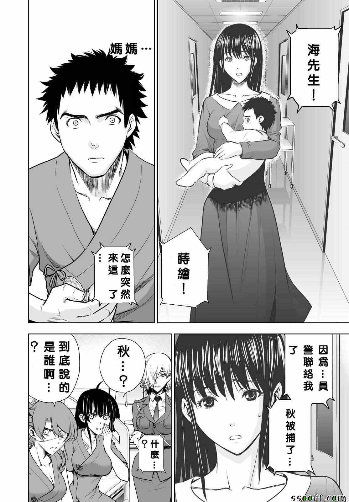 第59话