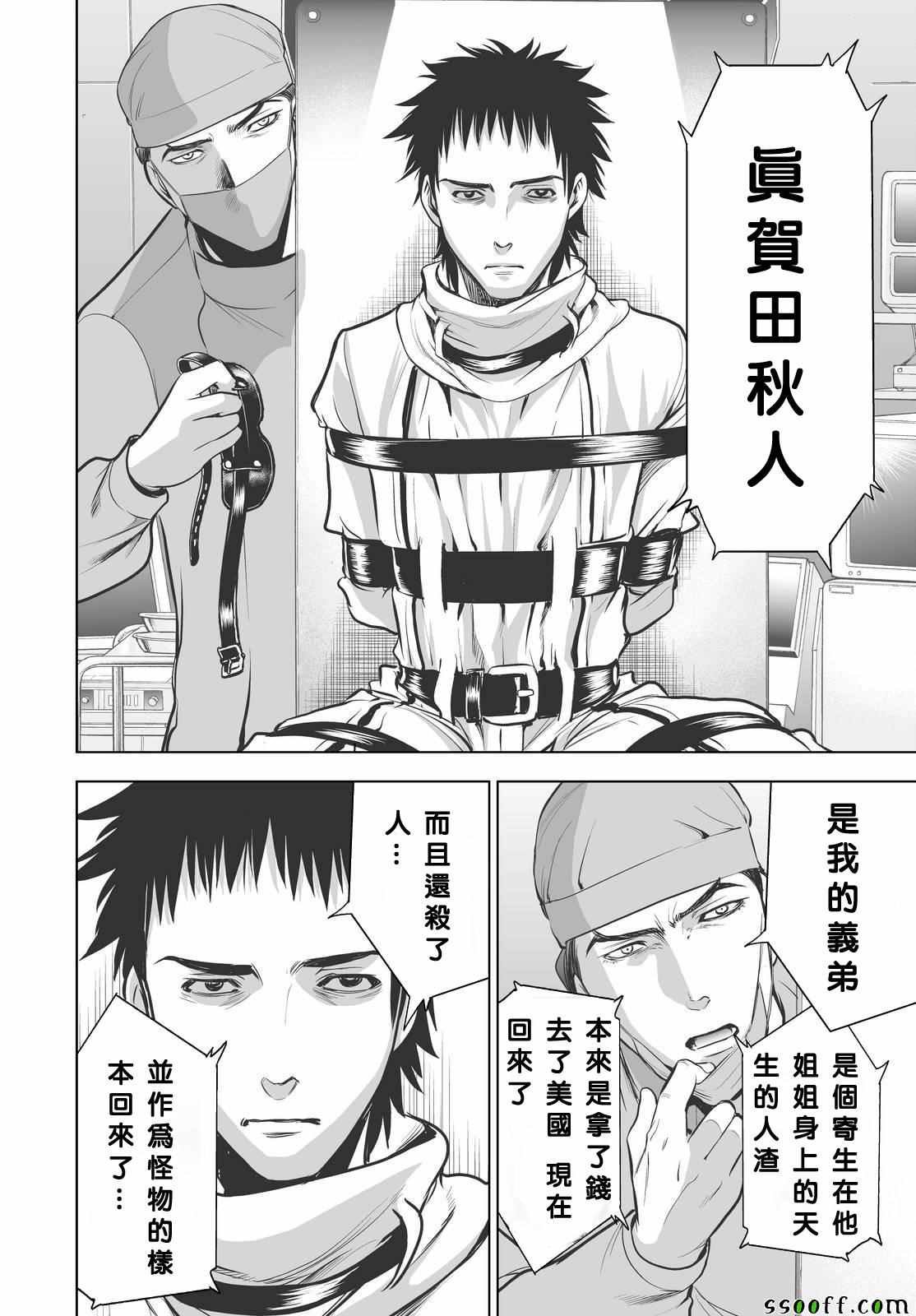 第59话