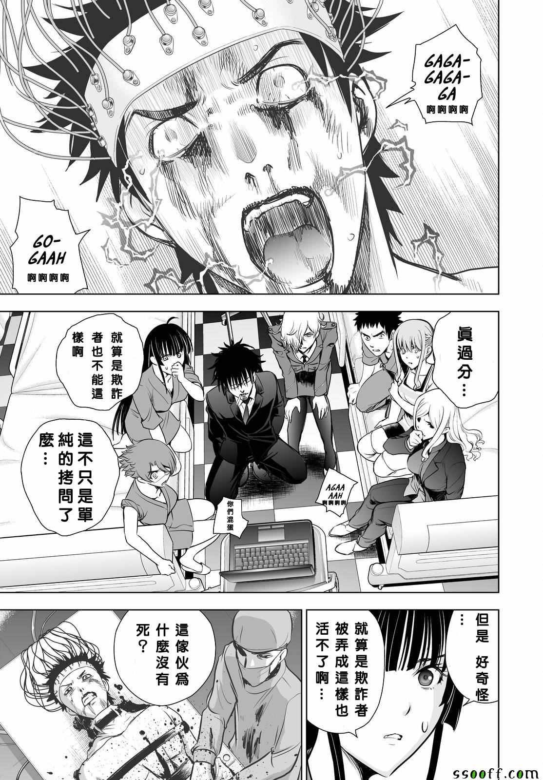 第59话