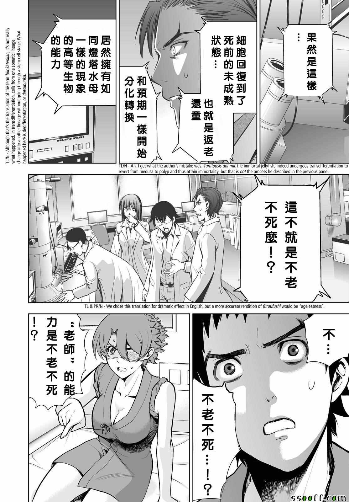 第59话