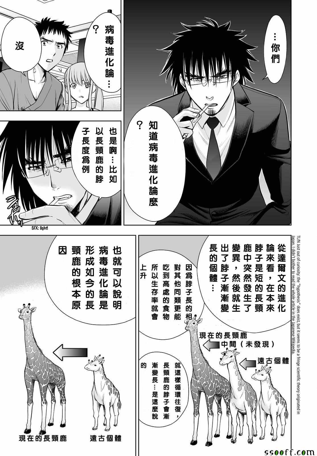 第59话