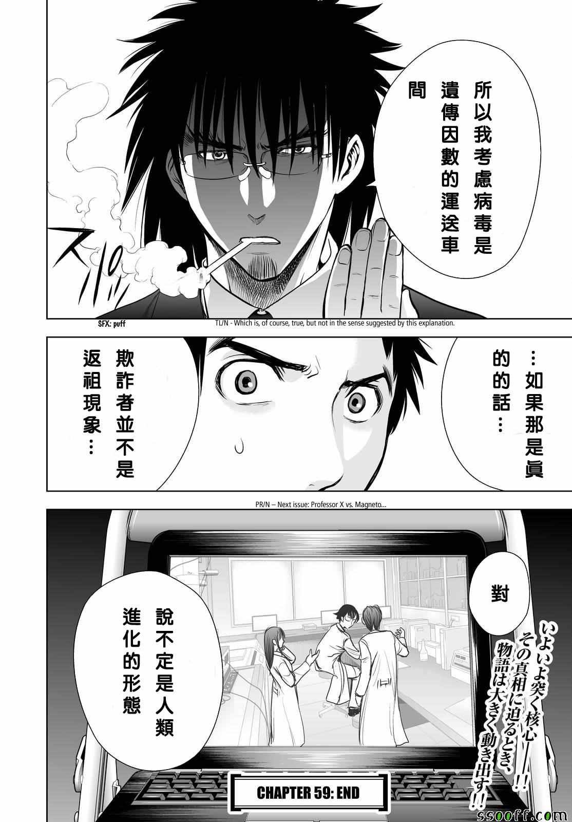 第59话