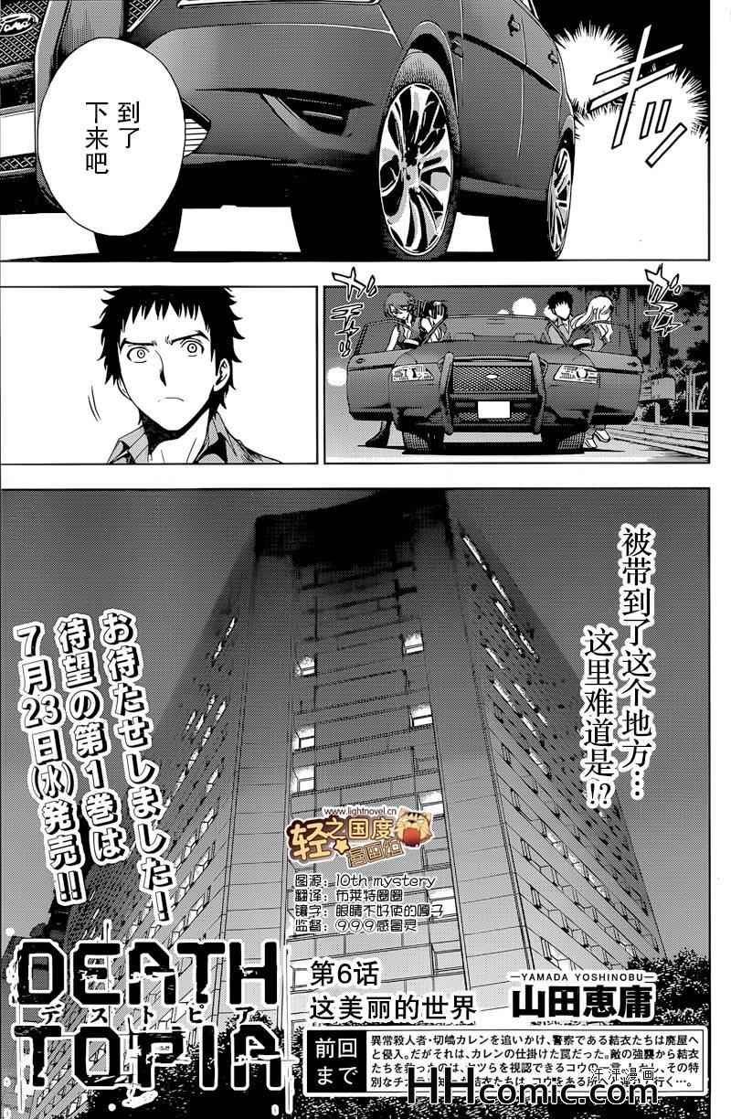 第6话