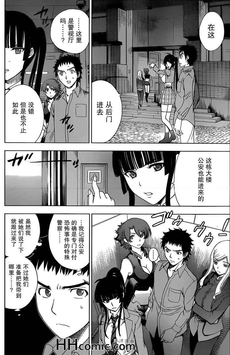 第6话