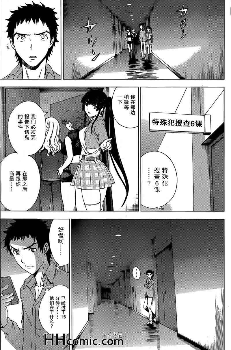 第6话