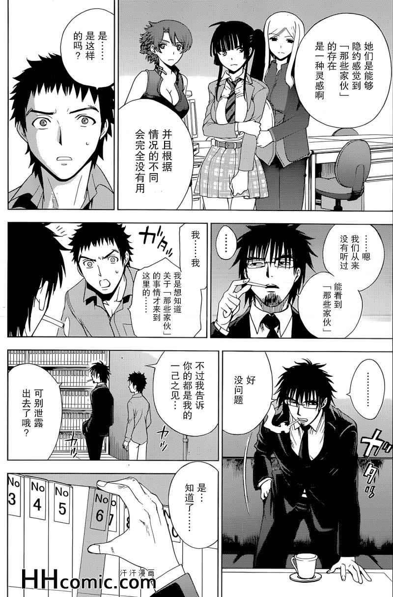 第6话