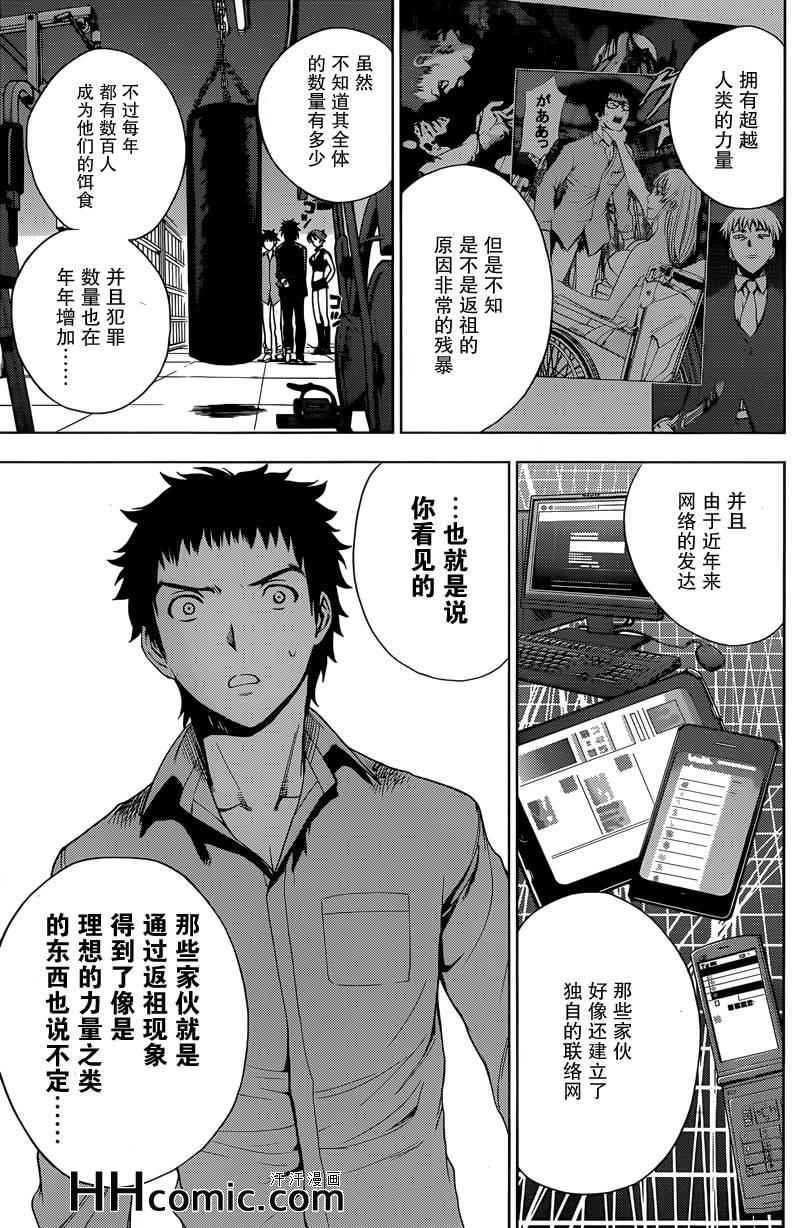 第6话