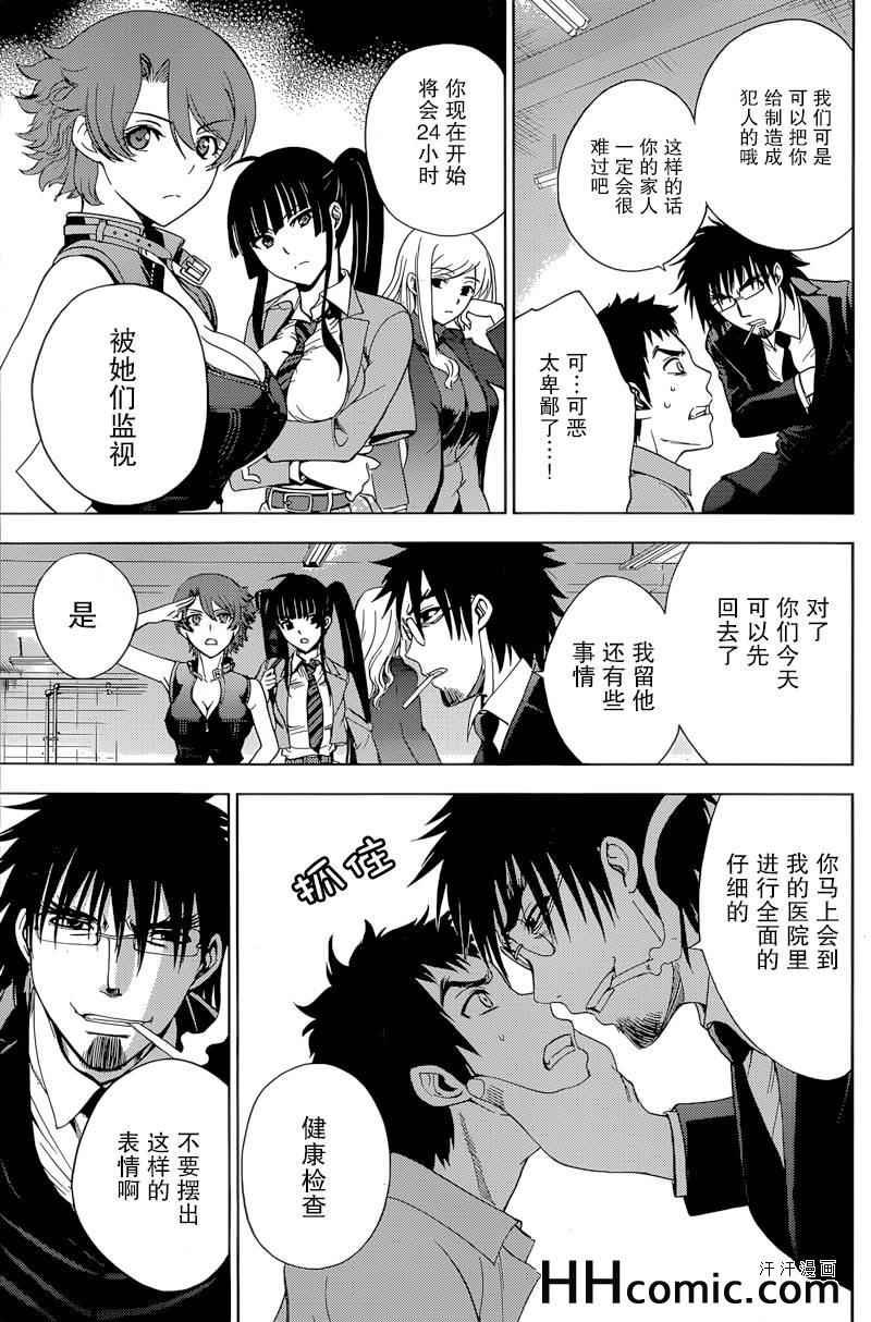 第6话