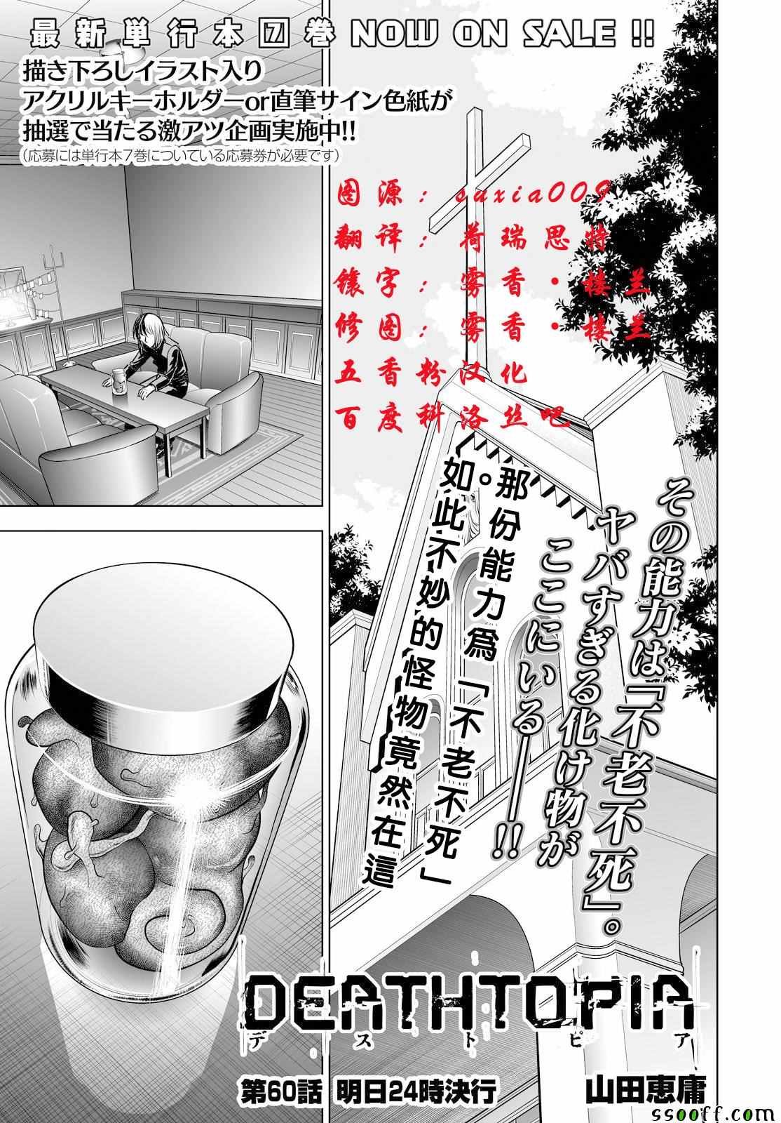 第60话