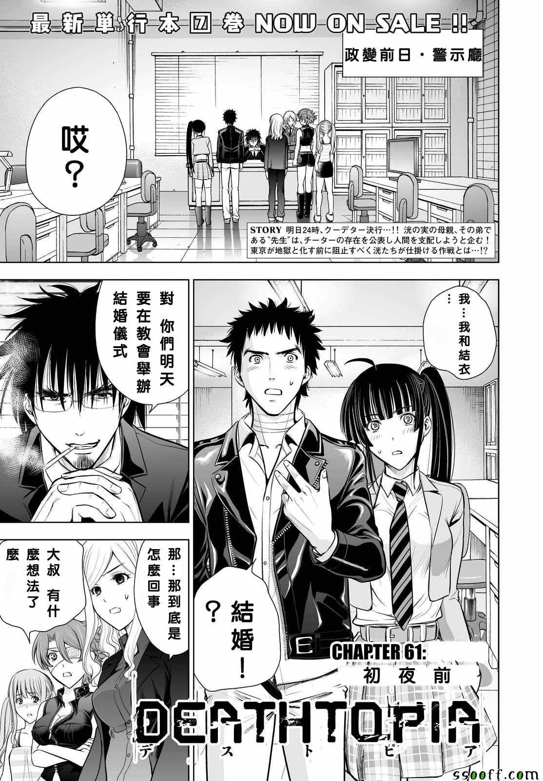 第61话