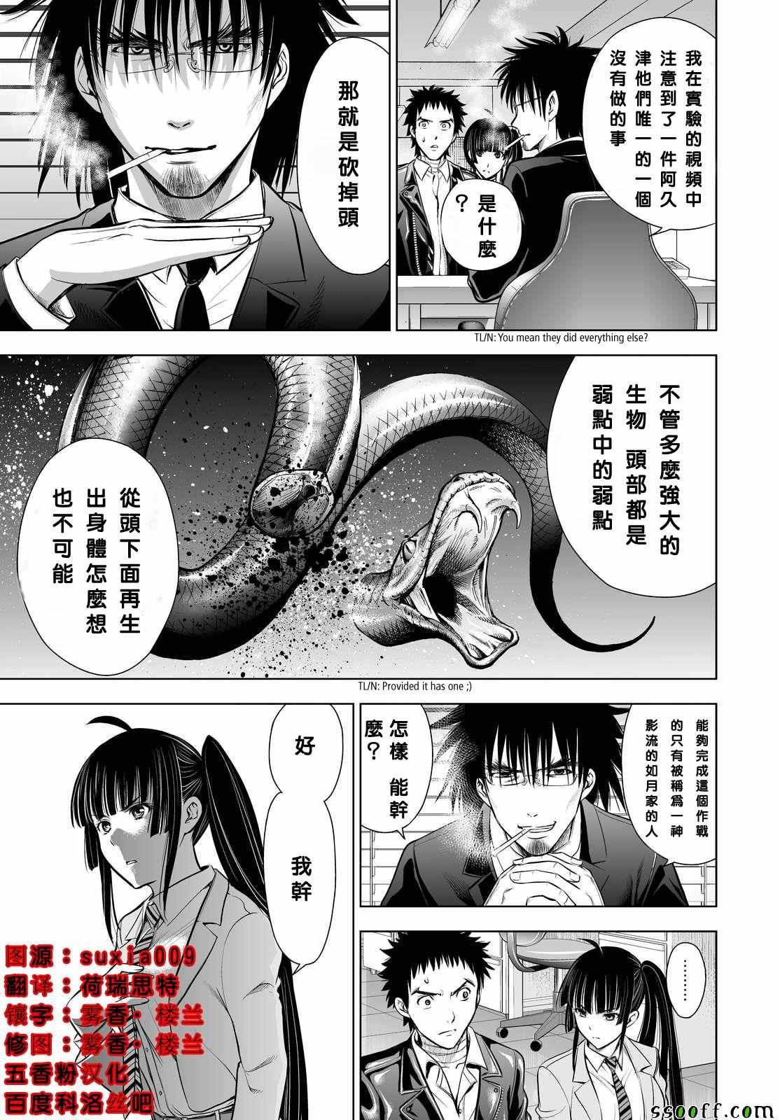 第61话
