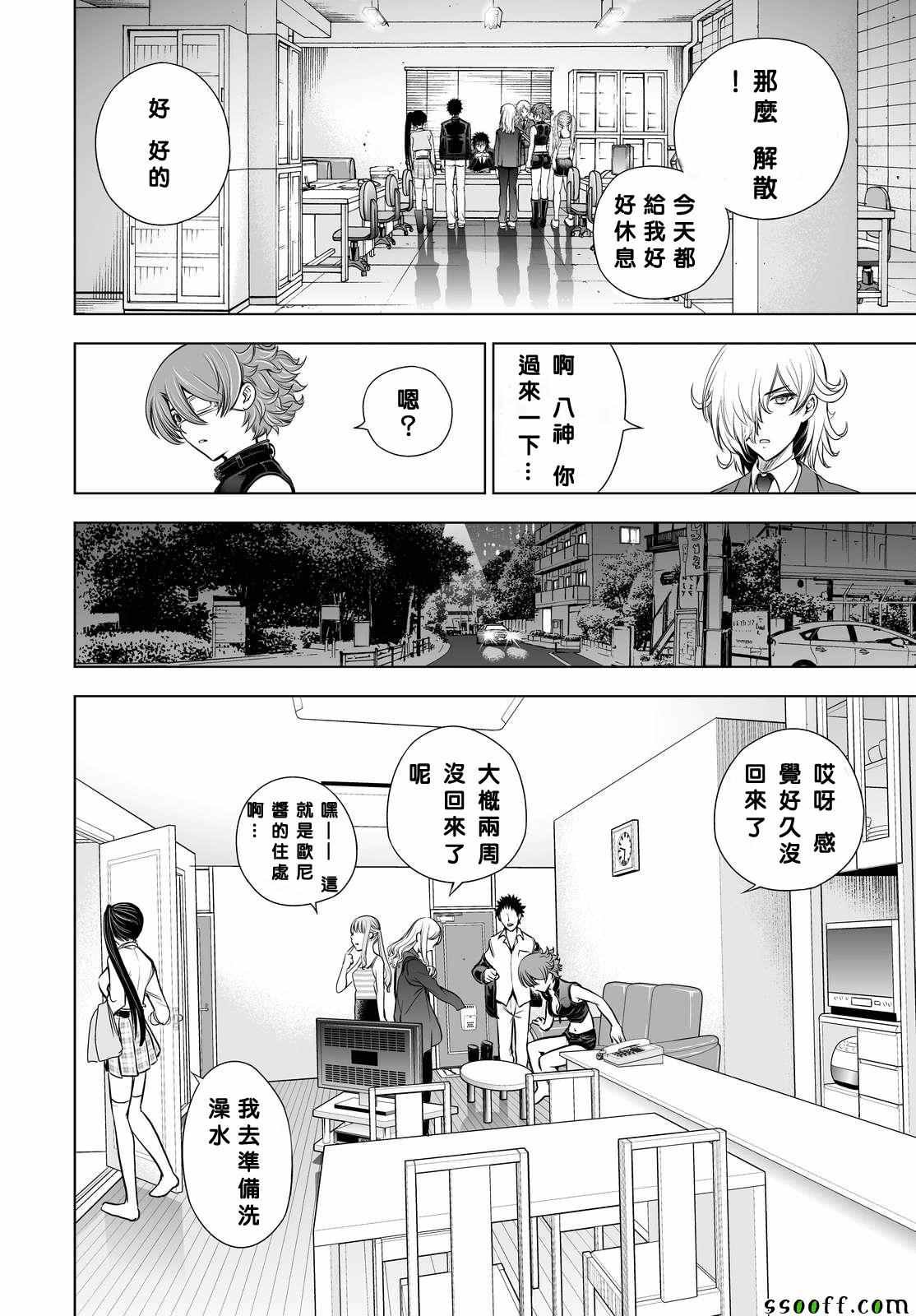 第61话