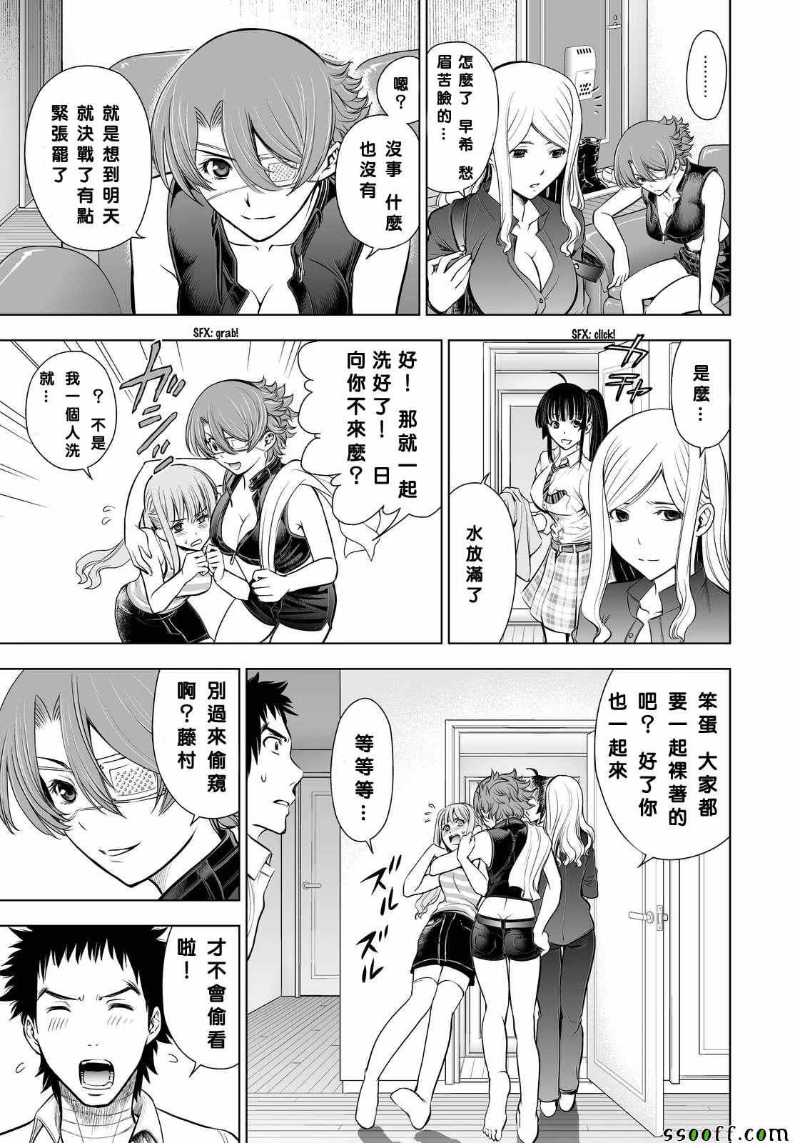 第61话