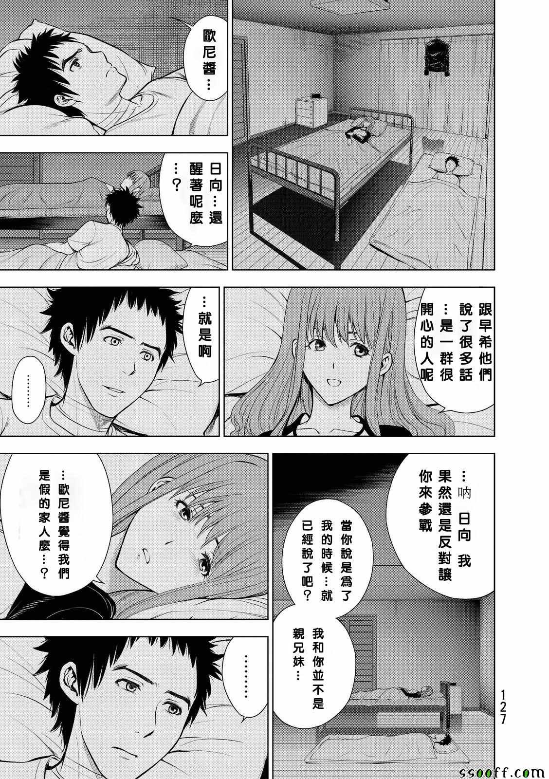 第61话