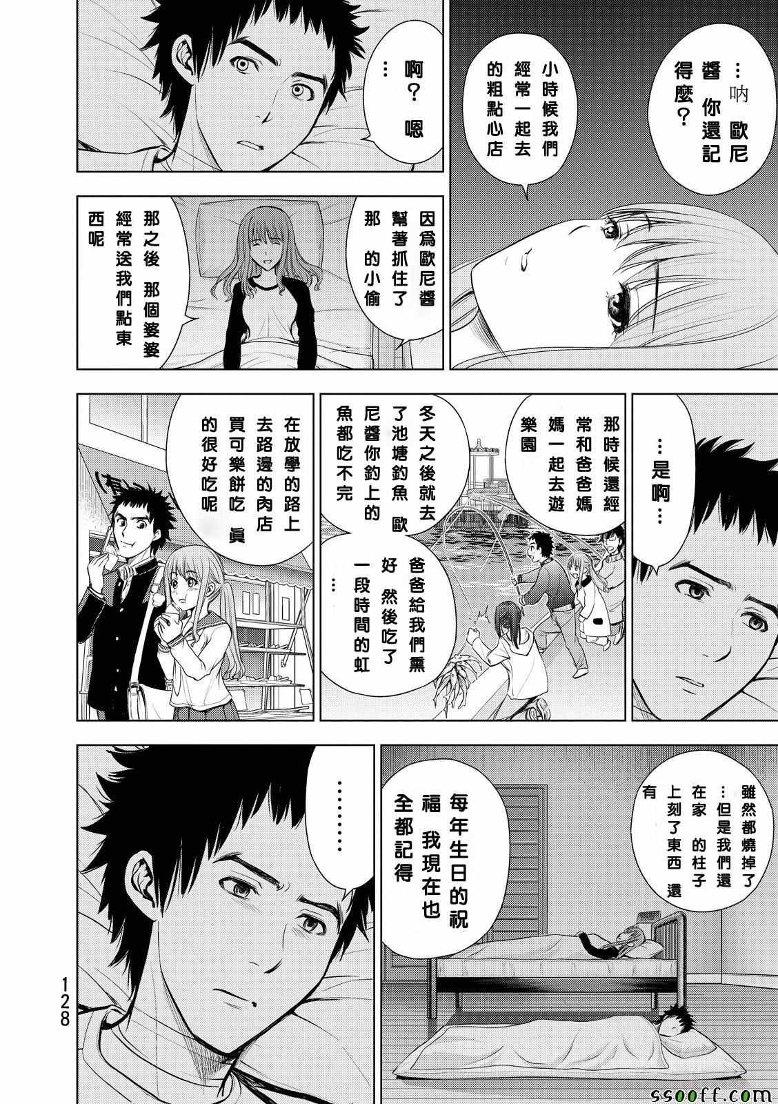 第61话