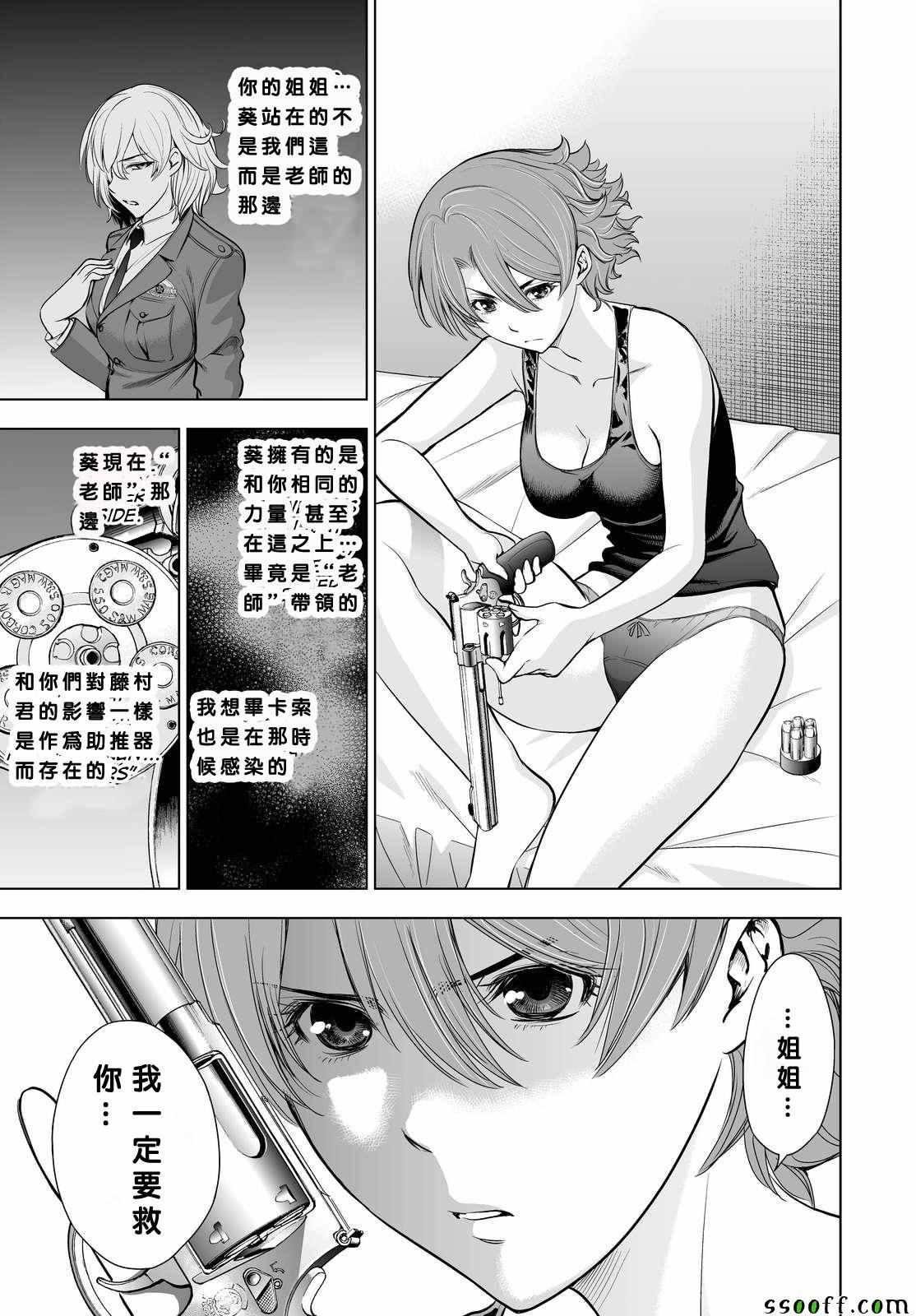 第61话