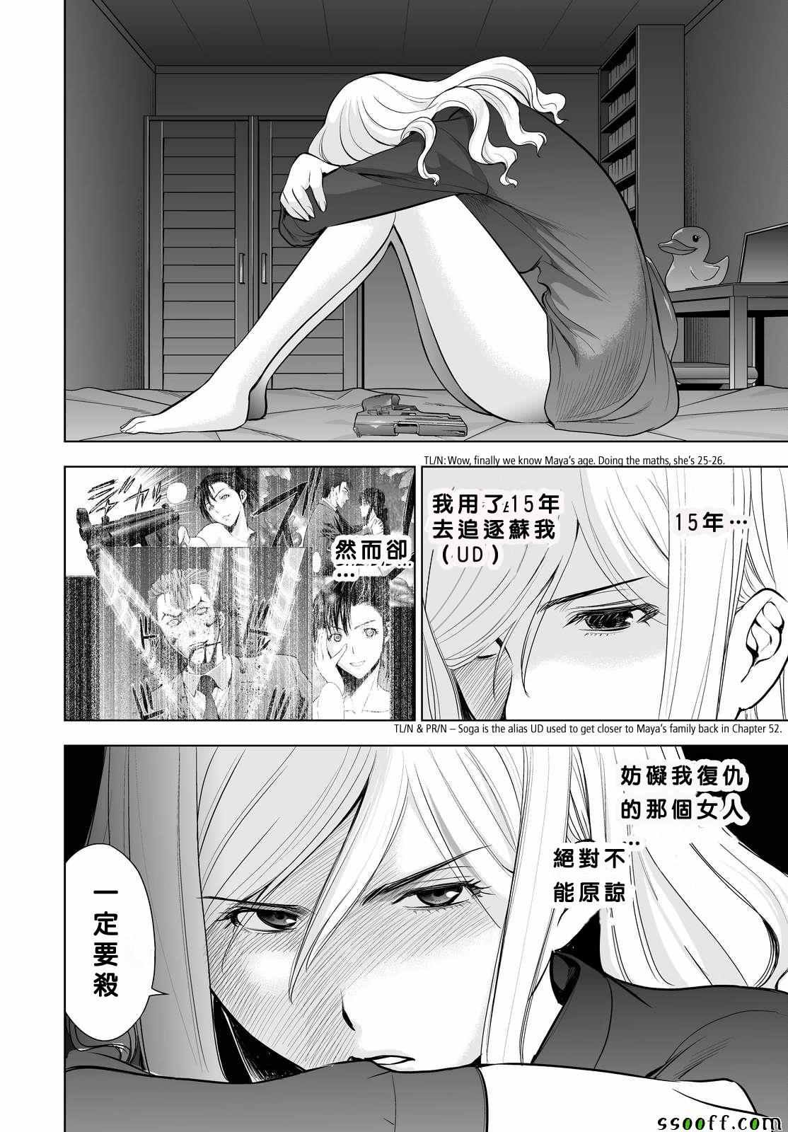 第61话