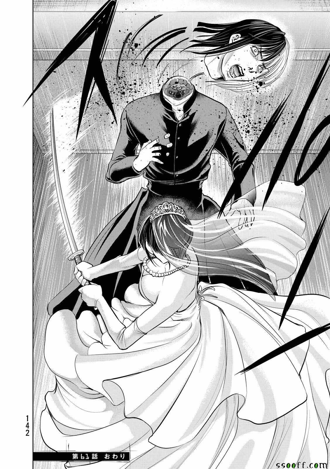 第61话