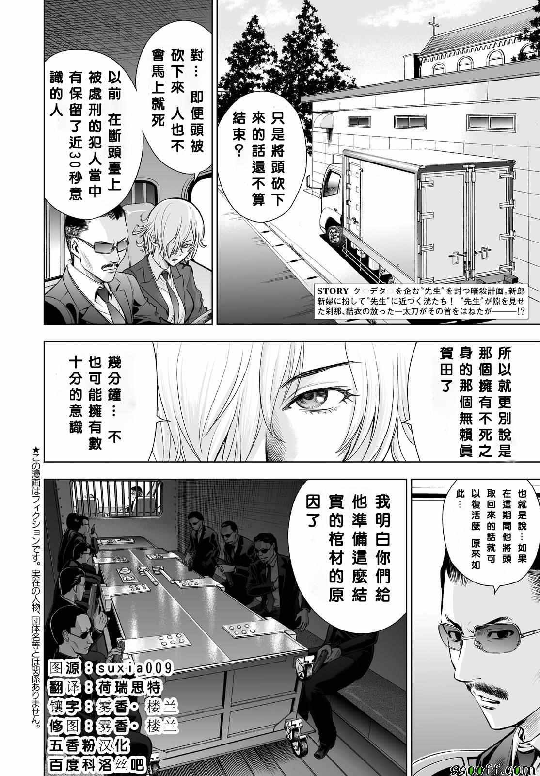 第62话