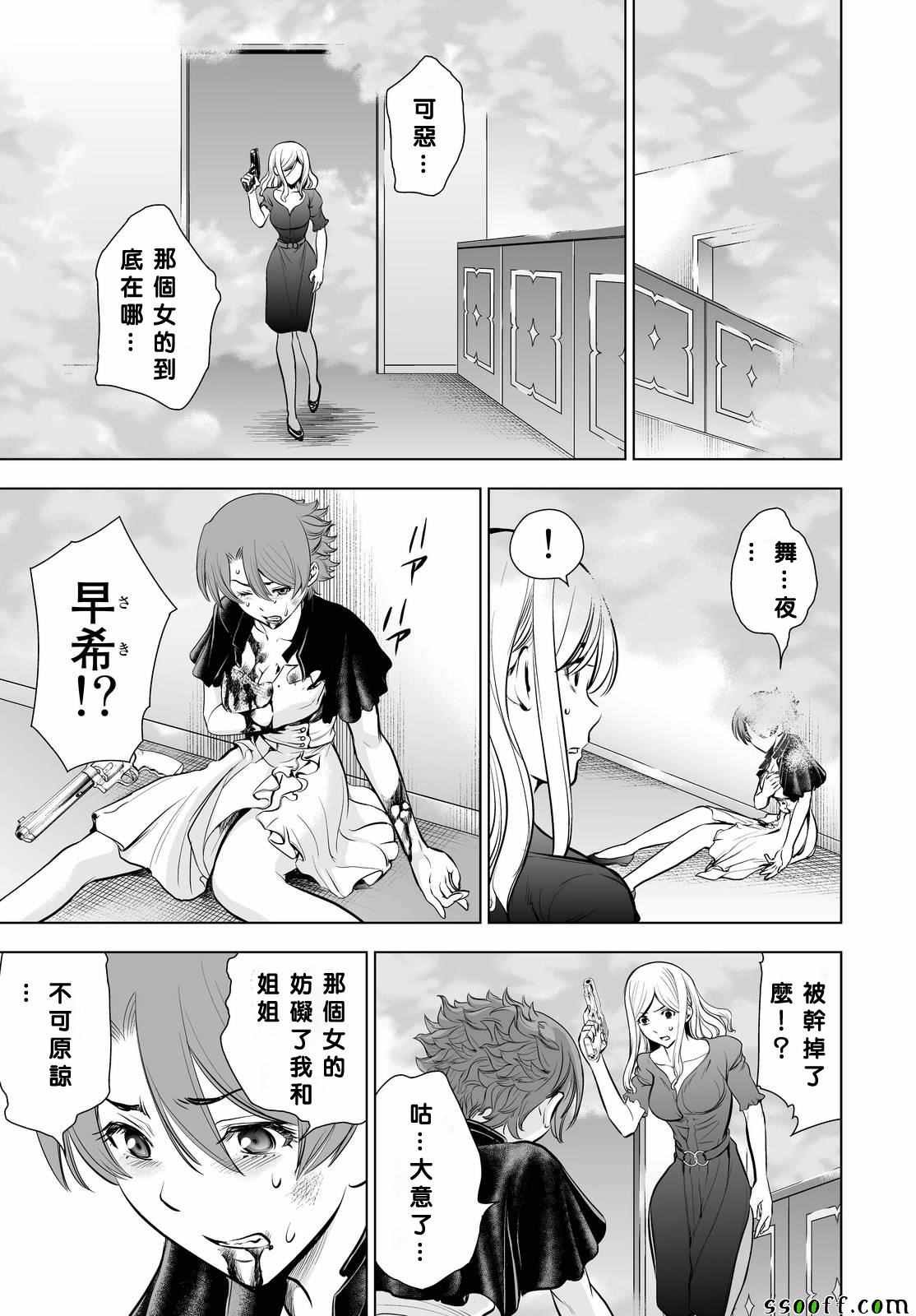 第62话