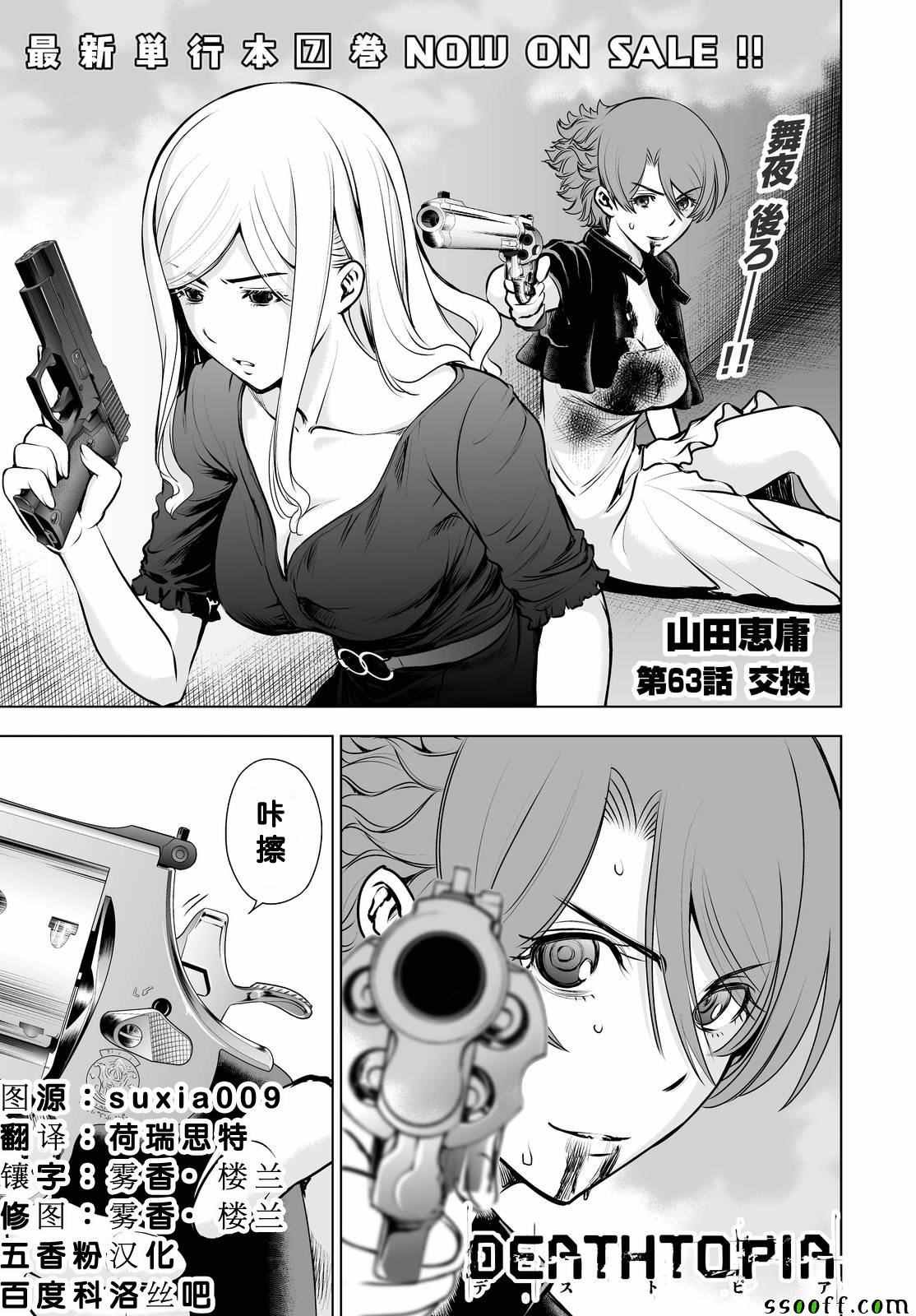 第63话