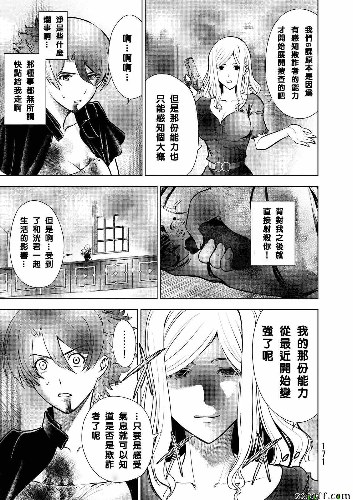 第63话