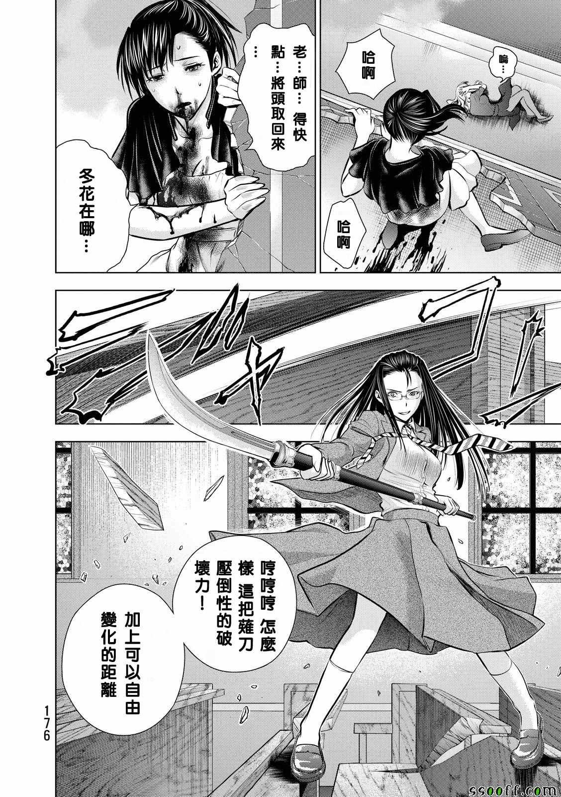 第63话