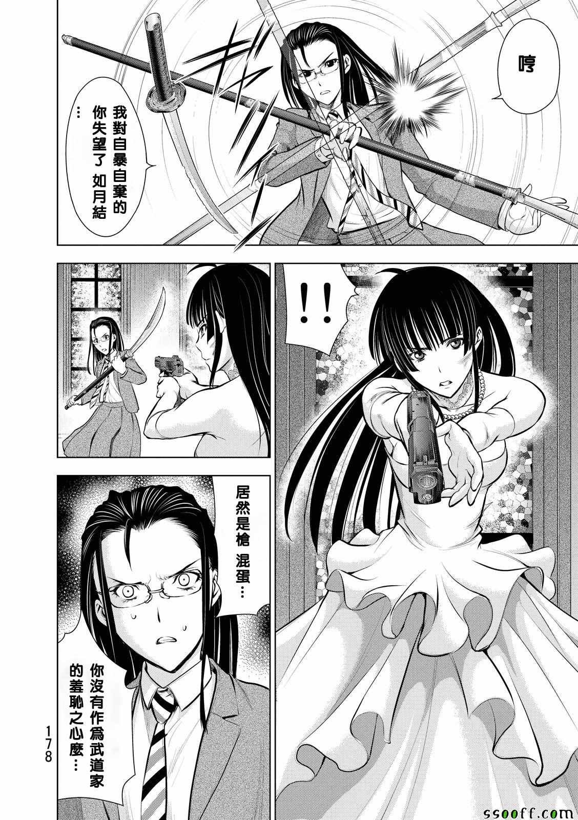 第63话