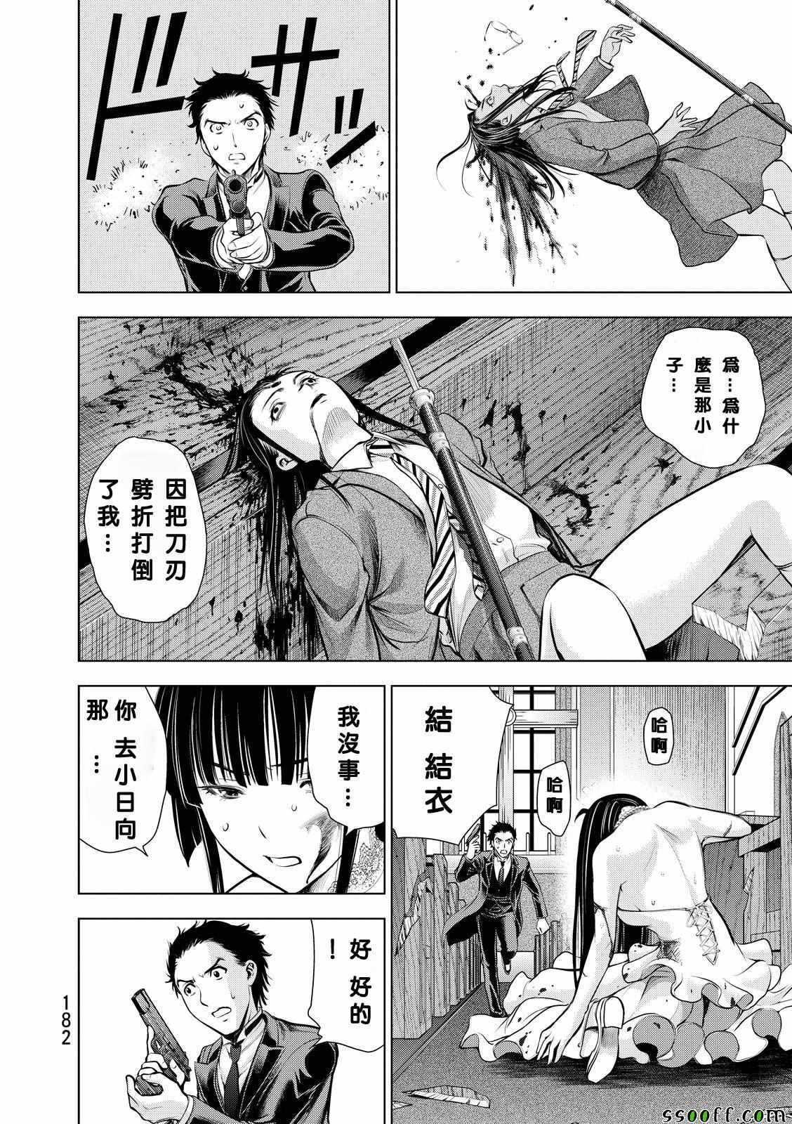 第63话