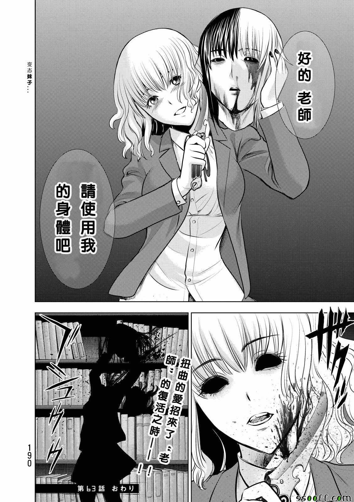 第63话