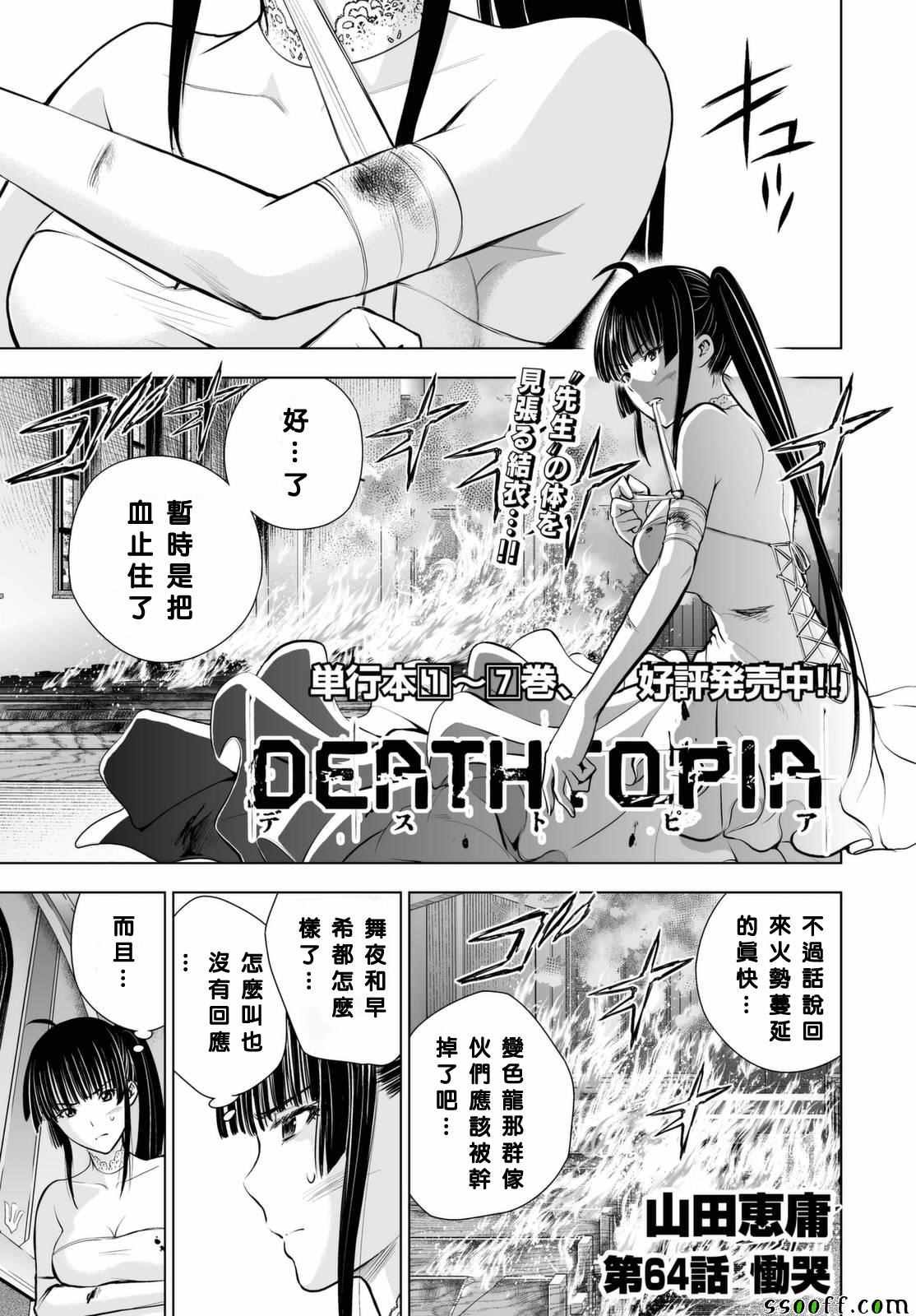 第64话