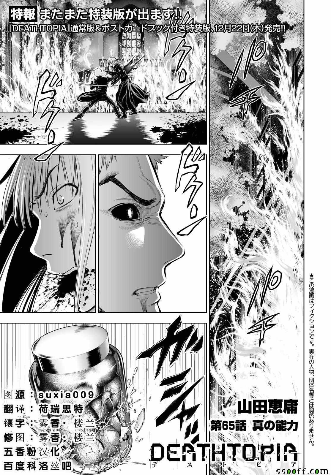 第65话