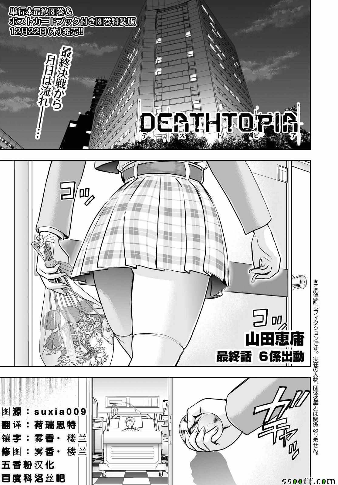 第66话