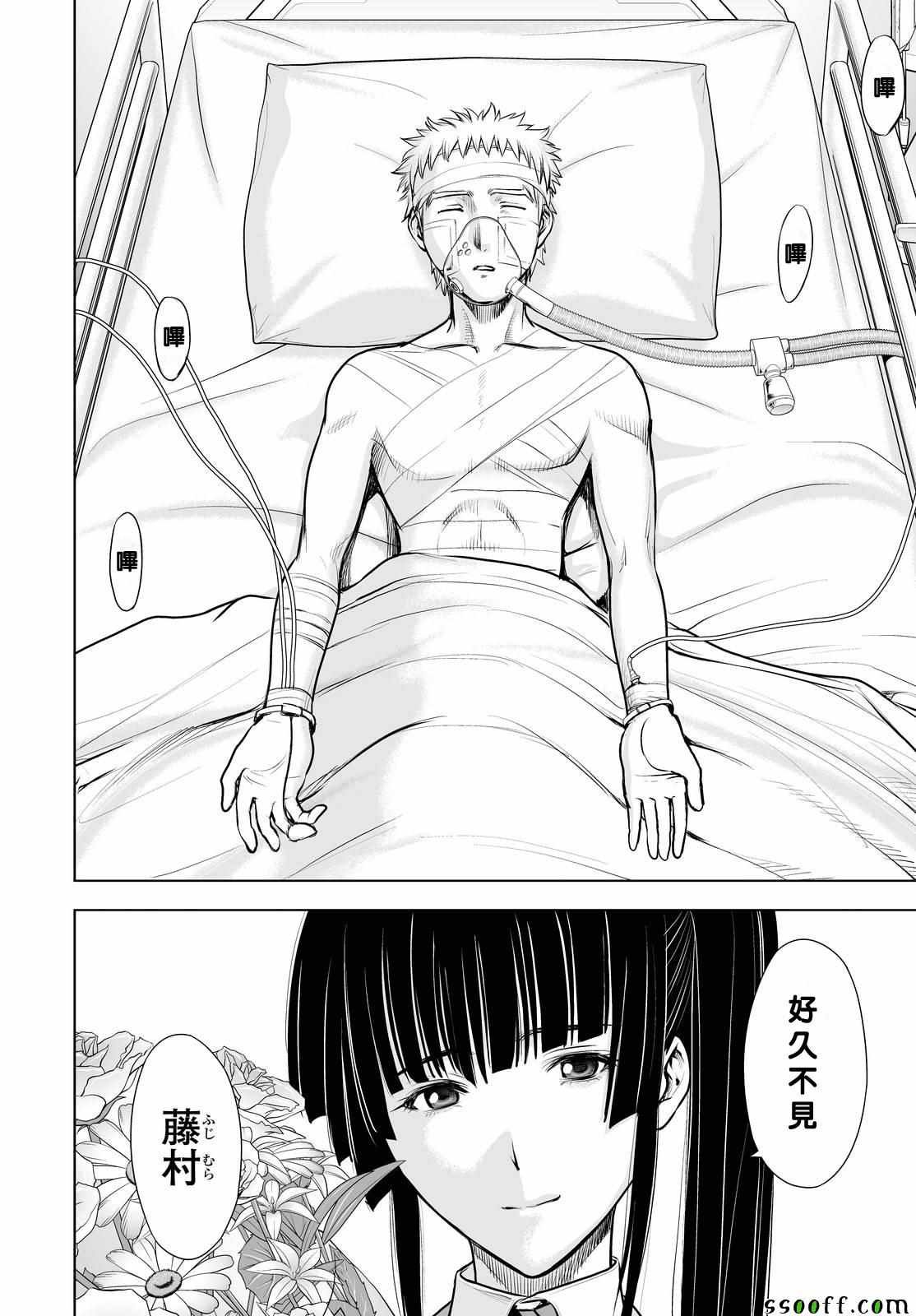 第66话